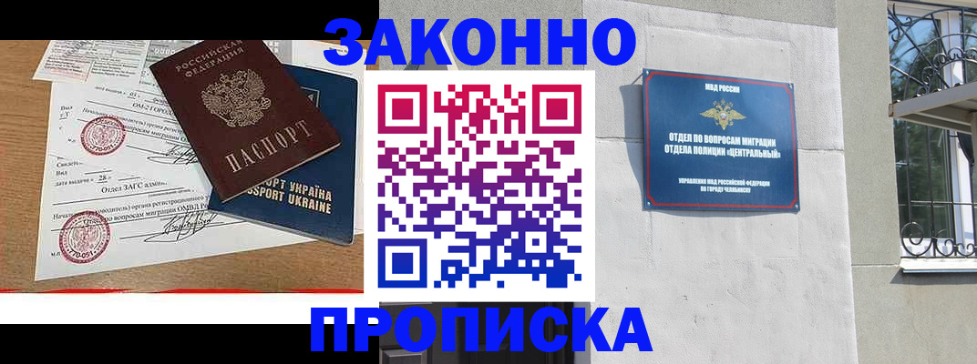 регистрация для школы в Амурской области